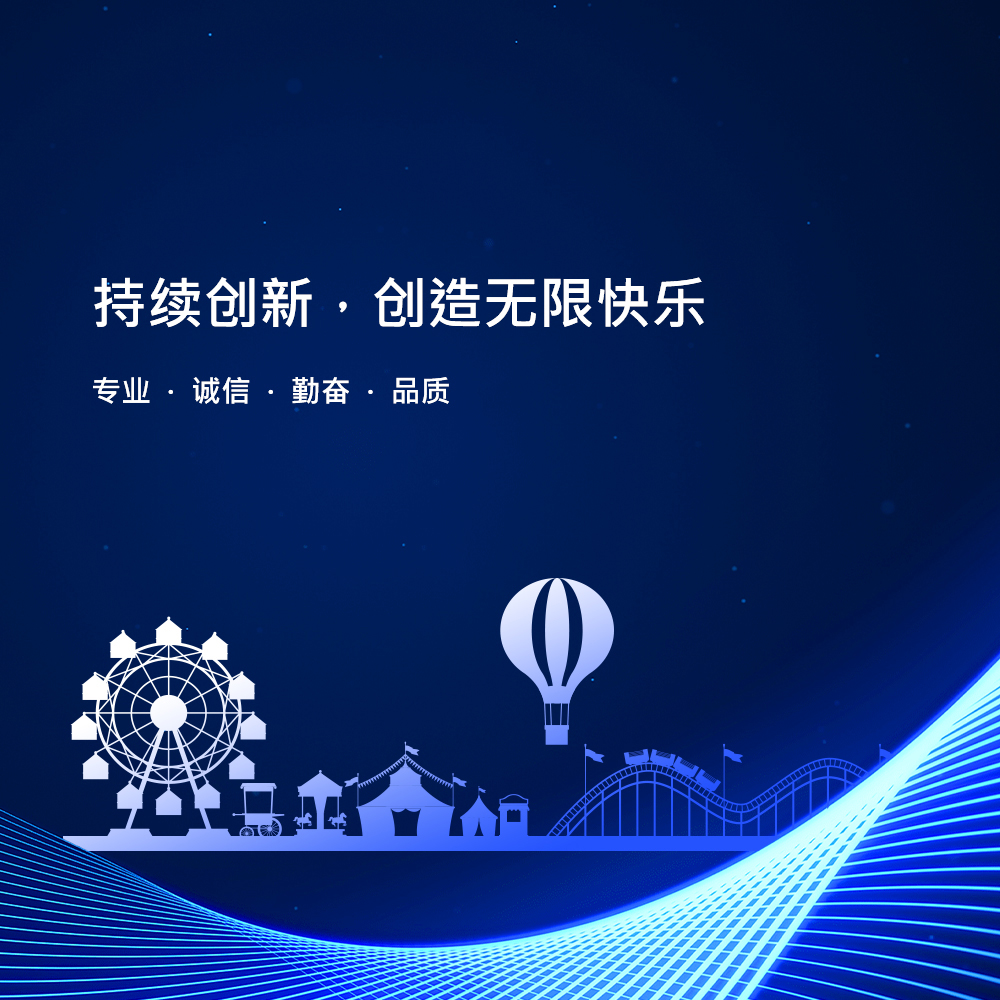 手机横幅-浙江鹏鸣游乐设备有限公司