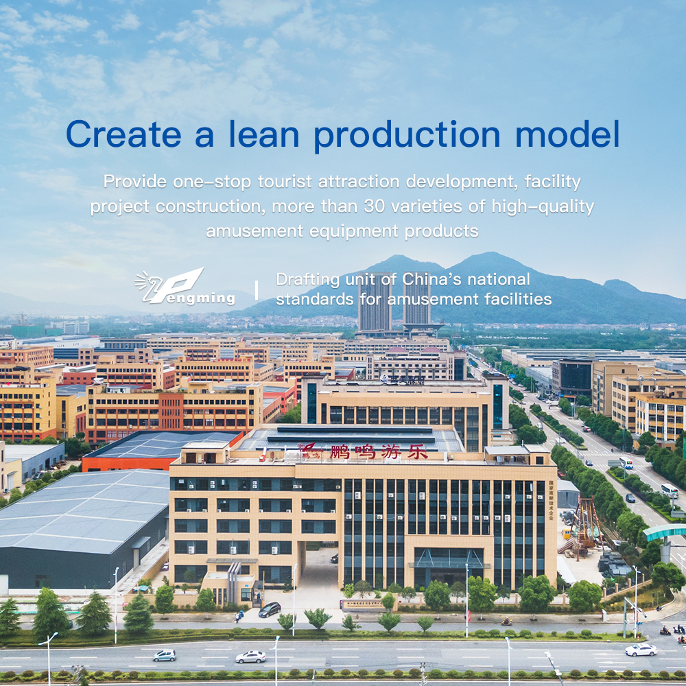 手机横幅-Zhejiang pengming Amusement Equipment Co., Ltd