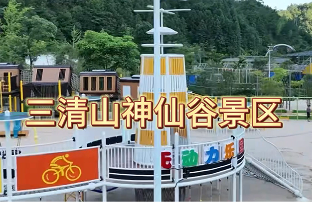 避暑胜地，清凉一夏，三清山神仙谷景区等你来~-浙江鹏鸣游乐设备有限公司