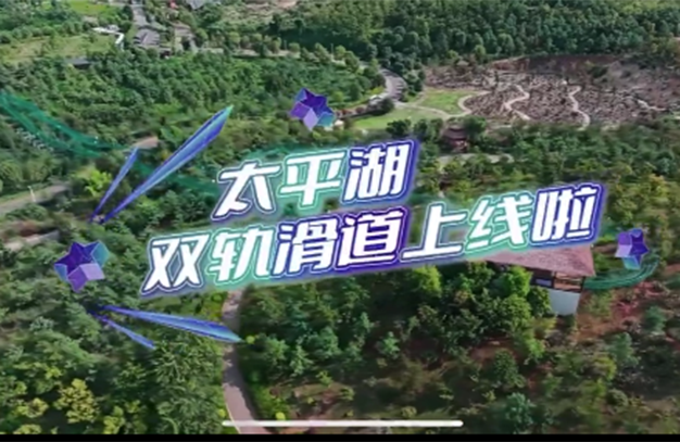 云南太平湖滑道验收成功，鹏鸣游乐为您的欢乐之旅保驾护航！-浙江鹏鸣游乐设备有限公司
