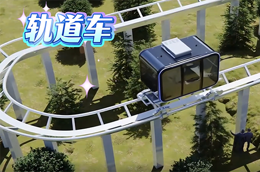 轨道车-浙江鹏鸣游乐设备有限公司